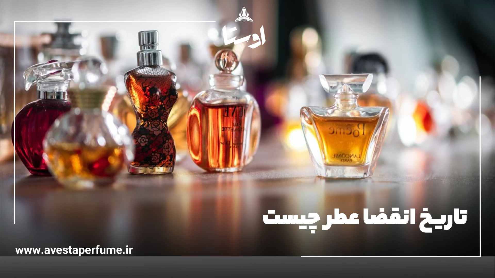 اکسیداسیون عطر چیست